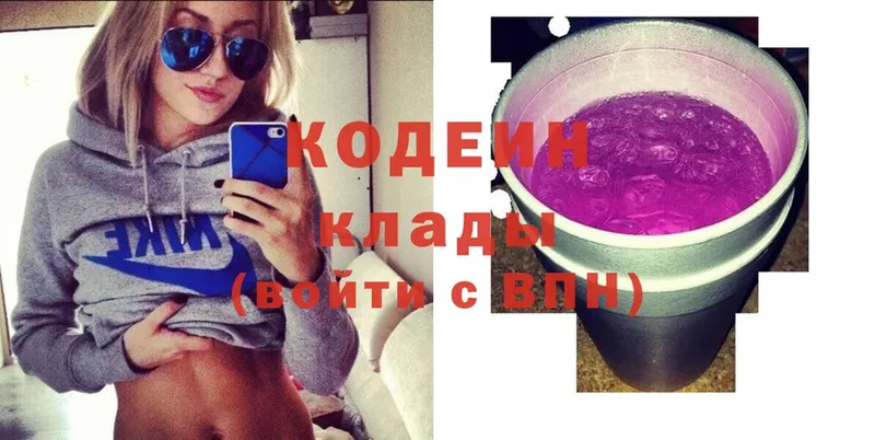 Кодеиновый сироп Lean Purple Drank  kraken рабочий сайт  Завитинск 