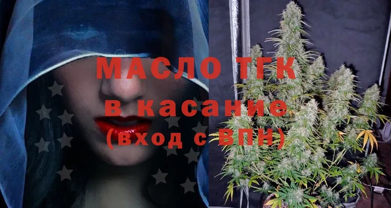 хочу   Завитинск  ссылка на мегу онион  ТГК THC oil 